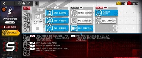 明日方舟大骑士领酒吧街18低配攻略