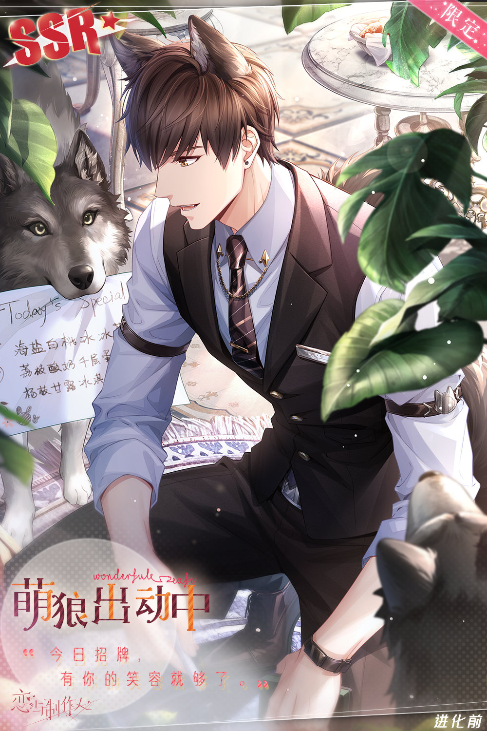 《恋与制作人》2022儿童节萌趣主题SSR介绍