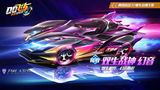 《QQ飞车》手游双生战神觉醒怎么样