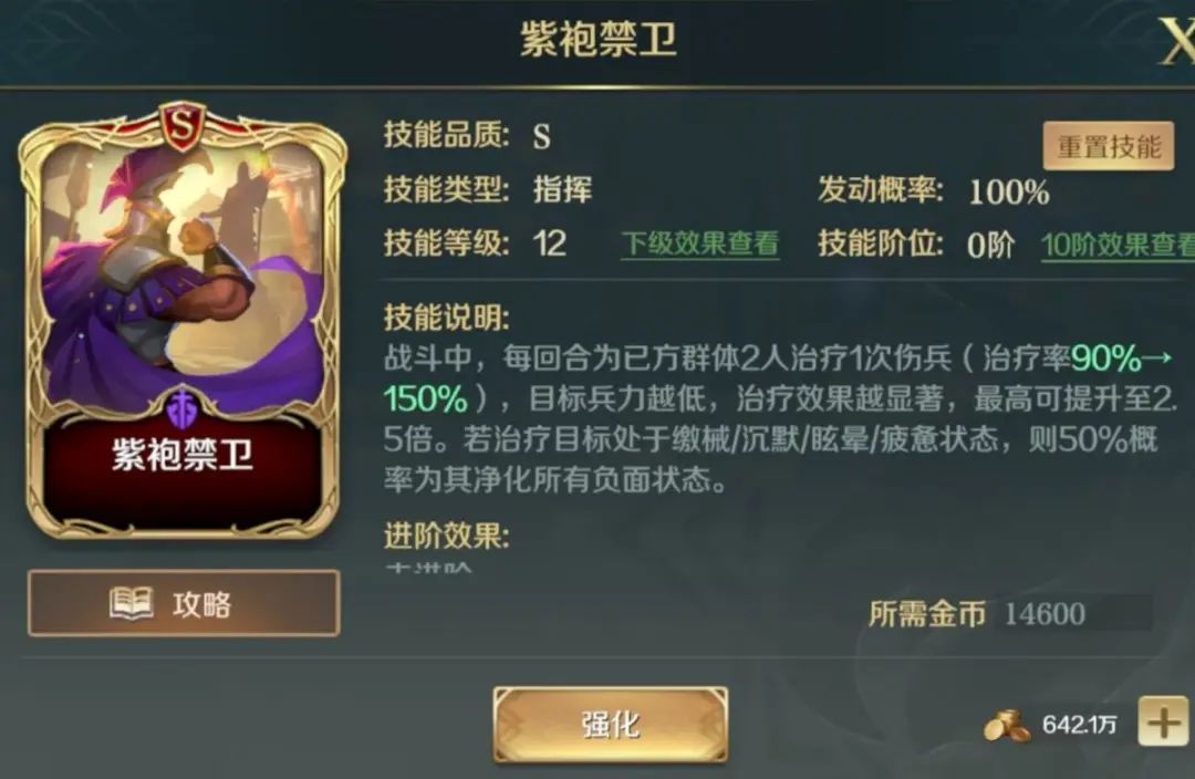 《文明与征服》钳形攻势怎么样