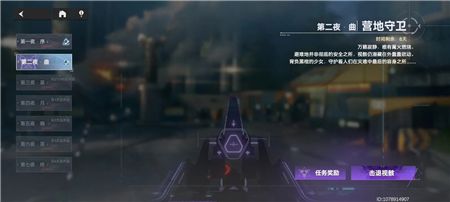深空之眼营地守卫第二夜曲闯关图文攻略