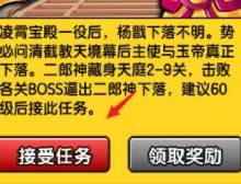 《造梦西游3》摇光摇光石怎么获得