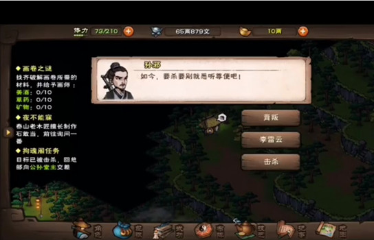 《烟雨江湖》点墨剑法怎么获得