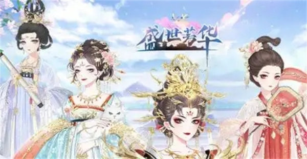 《盛世芳华》皇帝菜谱攻略