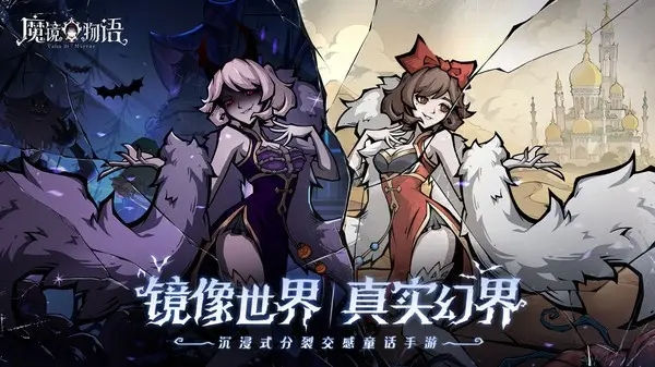 《魔镜物语》魔女秘语活动怎么做