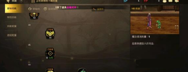 dnf手游韩服弹药技能加点攻略