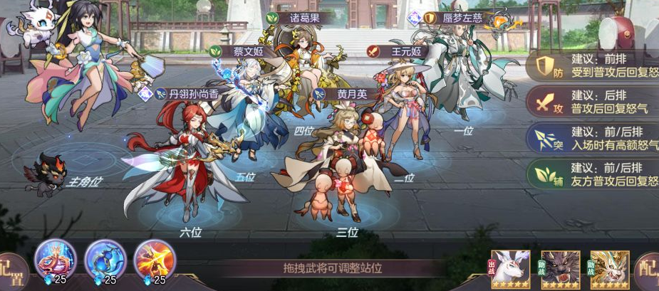 《斗罗大陆武魂觉醒》星斗记事7-2闯关攻略