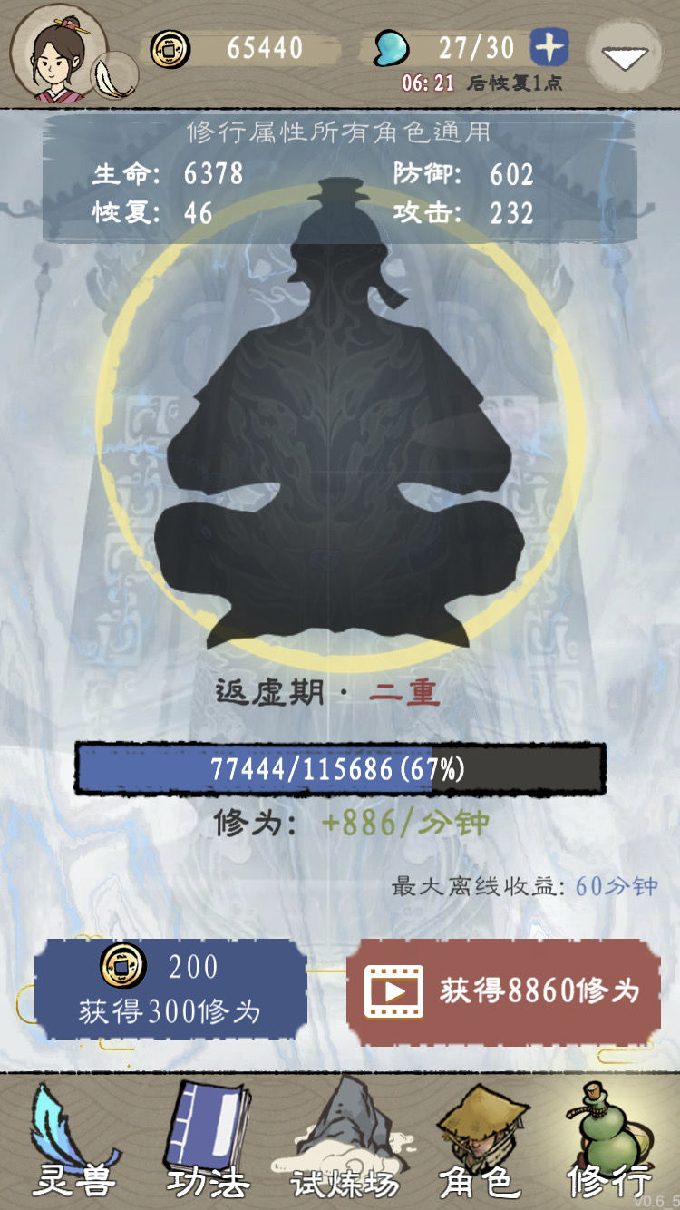 《九重试炼》武器法宝合成攻略