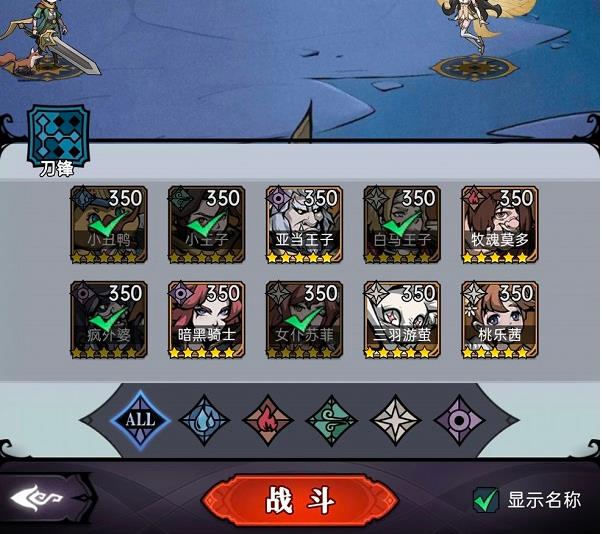 《魔镜物语》小鸭心愿第三章攻略