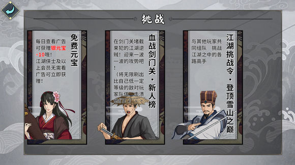 《汉家江湖》新手前期怎么升级