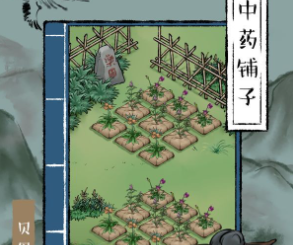 《中药铺子》蟑螂打法攻略