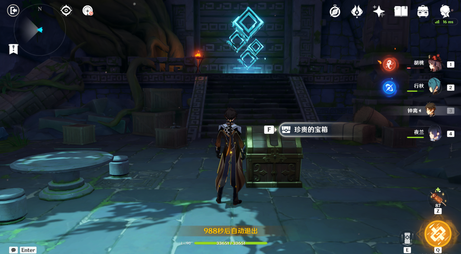 《原神》夜兰传说任务宝箱收集攻略