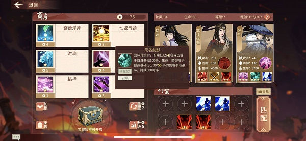 《汉家江湖》血战25层怎么过