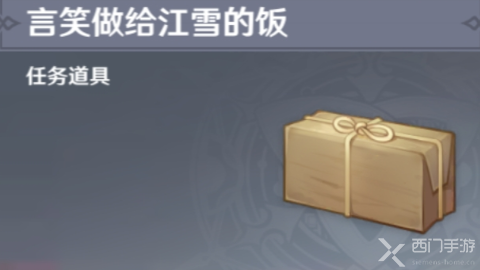 《原神》勿言勿笑任务攻略