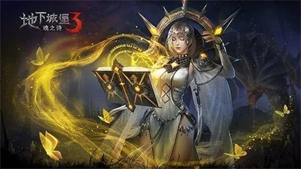 《地下城堡3》秘境15攻略