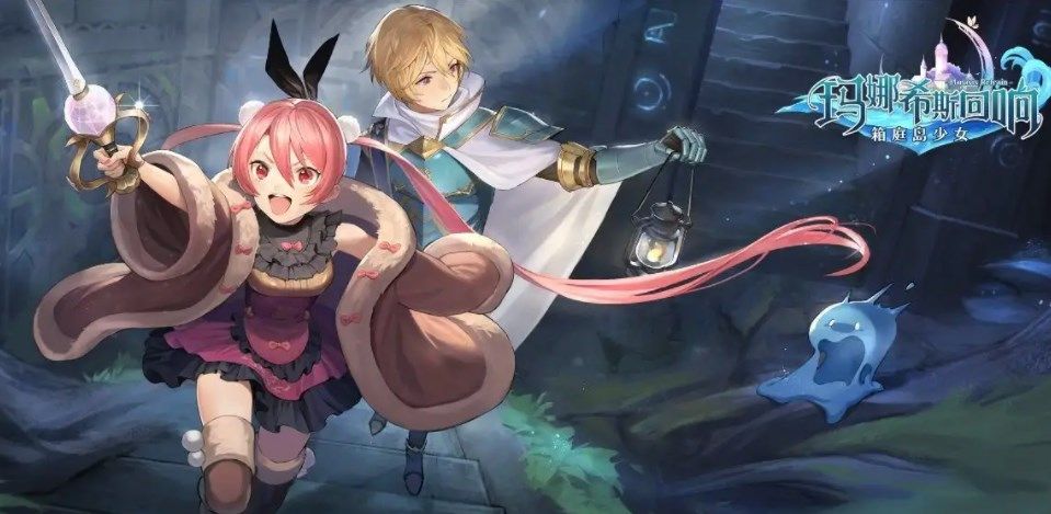 《玛娜希斯回响》新手攻略大全