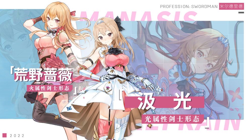 《玛娜希斯回响》自选角色怎么选