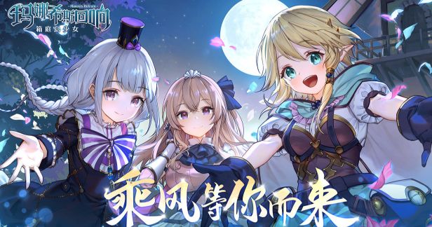 《玛娜希斯回响》闪退怎么办