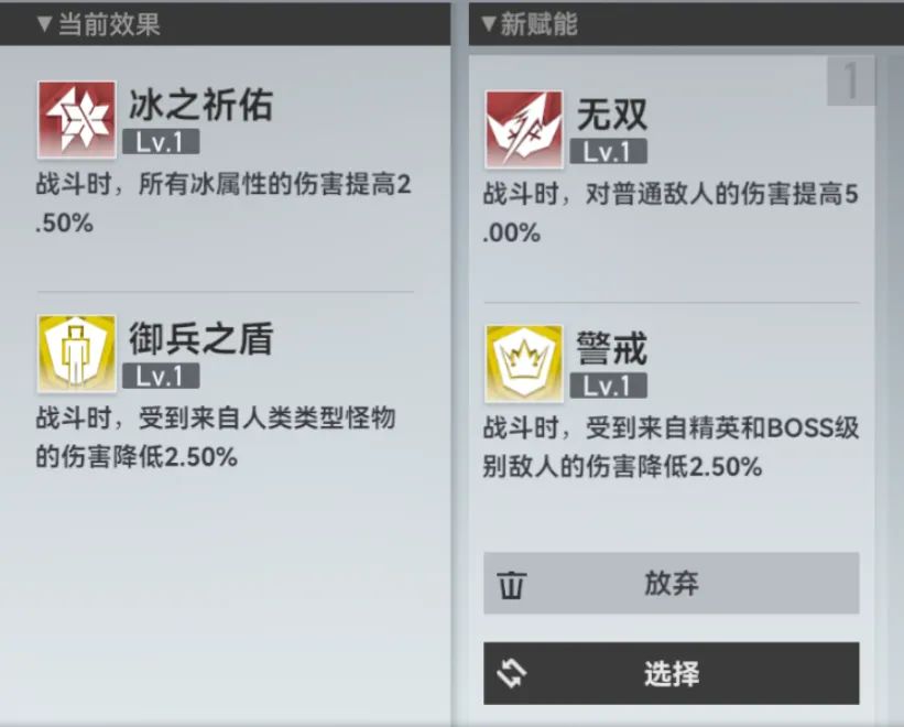 《深空之眼》刻印搭配攻略