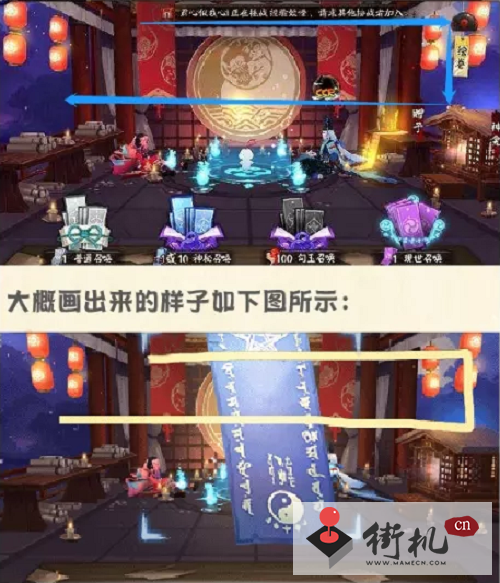 阴阳师6月神秘图案怎么画-阴阳师6月神秘图案画法管理