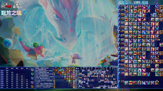 《云顶之弈》s7龙神秘宝概率表介绍