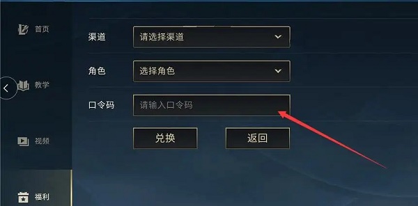 《英雄联盟》手游2022最新口令码
