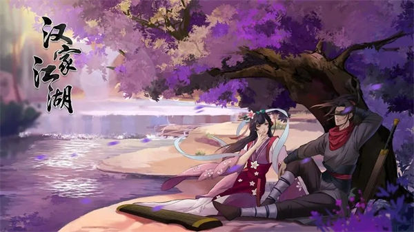 《汉家江湖》2022什么心法厉害