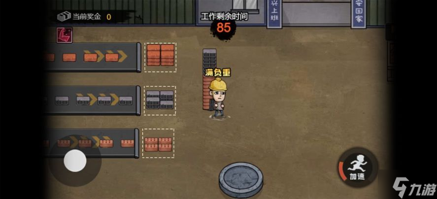 《打工生活模拟器》垃圾摊主考核一闯关攻略