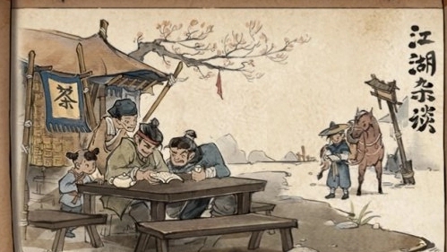 《烟雨江湖》虎丘塔支线任务怎么完成