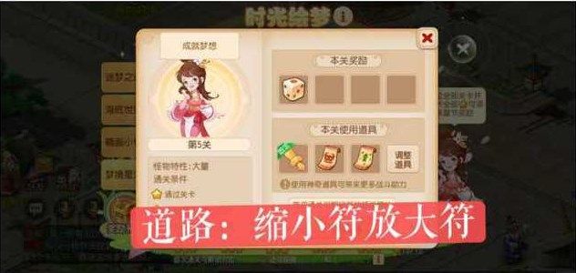 《梦幻西游》时光绘梦最后一关怎么三星闯关