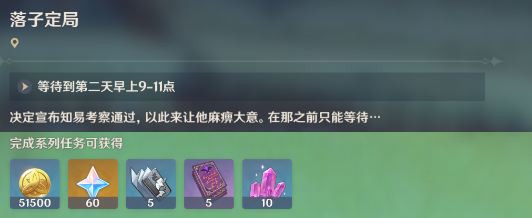 《原神》落子定局怎么解密