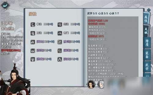 《汉家江湖》无名遗冢2022最新攻略