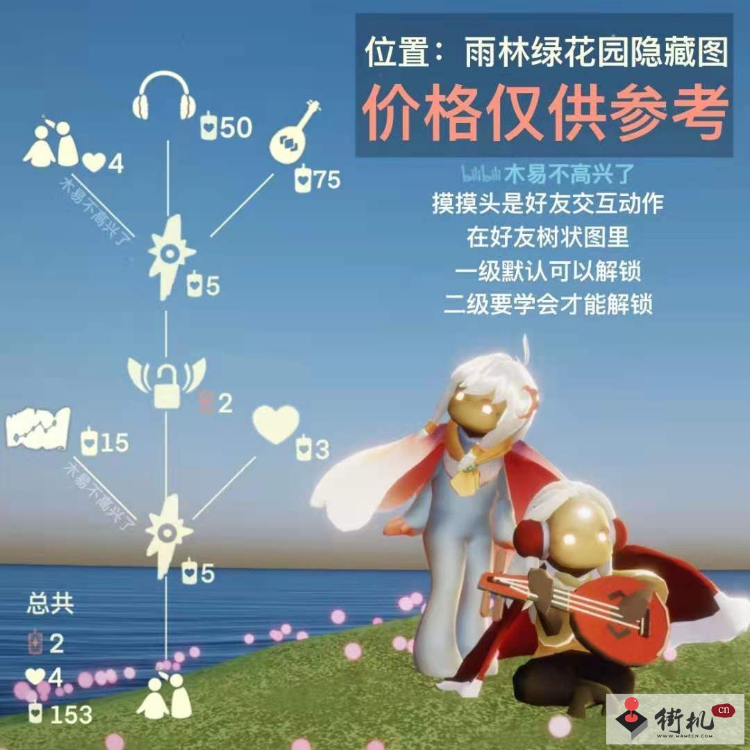 光遇6.9复刻红耳机先祖兑换图攻略-光遇6.9复刻红耳机先祖怎么兑换