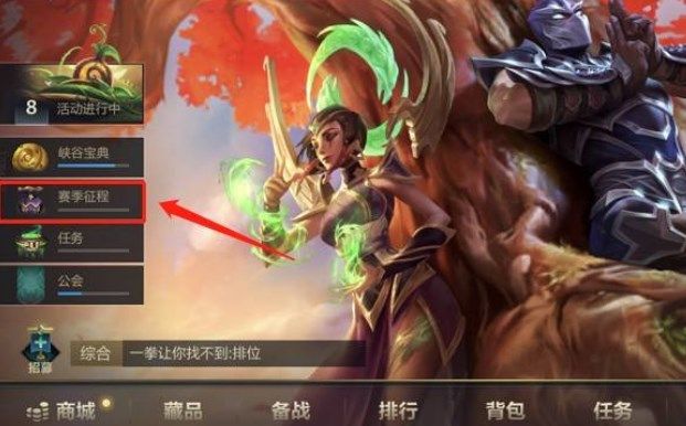 《英雄联盟》手游拖尾特效怎么样使用