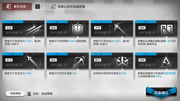 《明日方舟》钢铁萝卜矿场闯关攻略