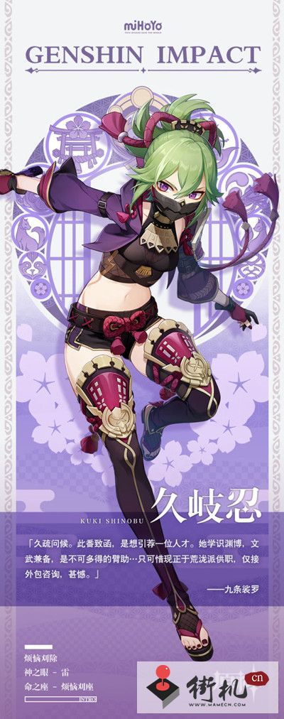 原神久岐忍值得抽吗-原神久岐忍值得培养么