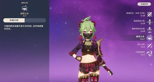 《原神》久岐忍装备什么武器好