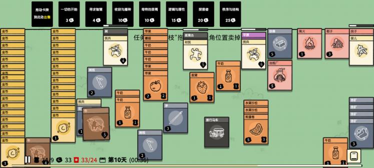 《堆叠大陆》新手攻略