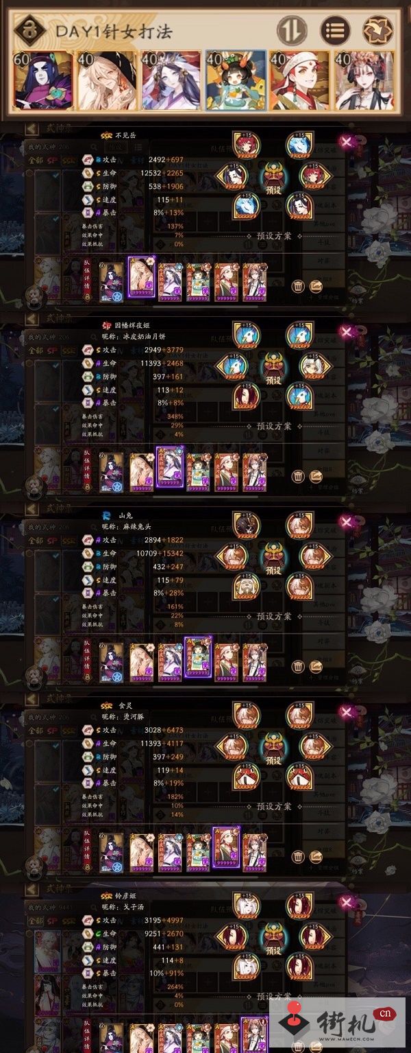 阴阳师sp阎魔活动阵容推荐-阴阳师sp阎魔活动攻略