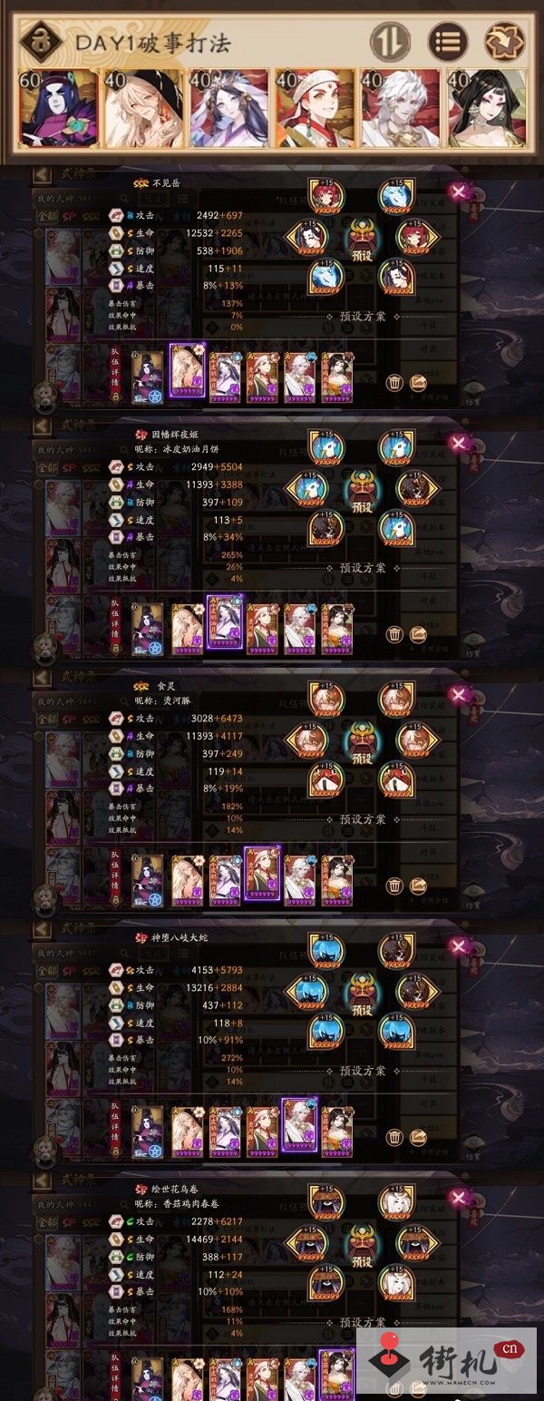 阴阳师sp阎魔活动阵容推荐-阴阳师sp阎魔活动攻略