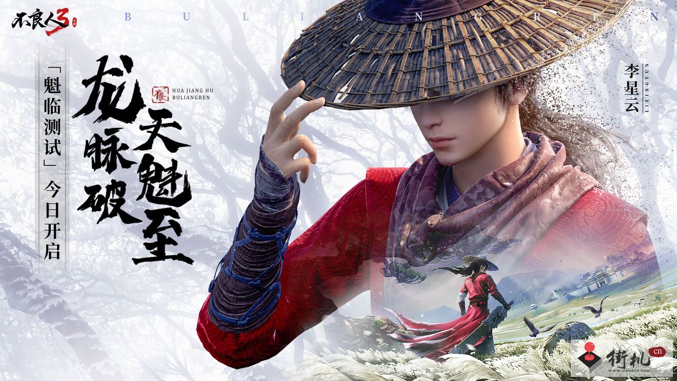 不良人3测试版游戏介绍-不良人3测试版游戏简介