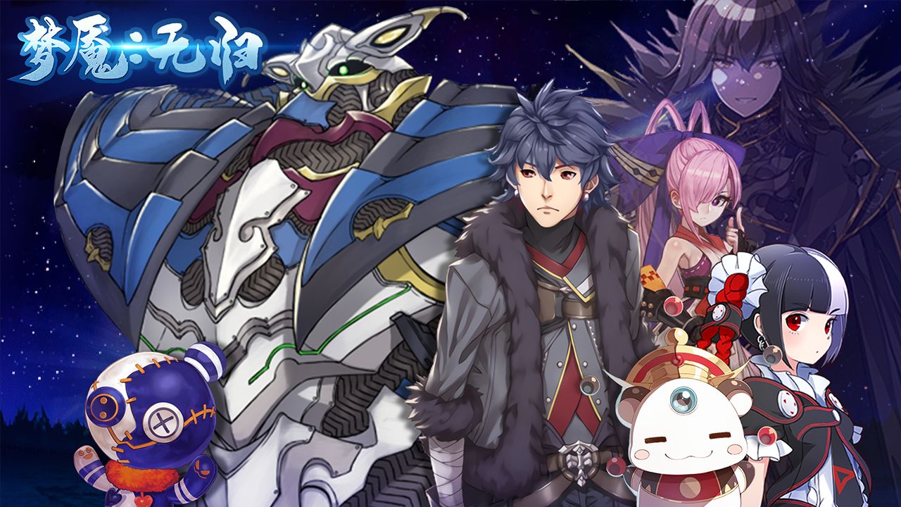 《梦魇无归》预约奖励有哪些