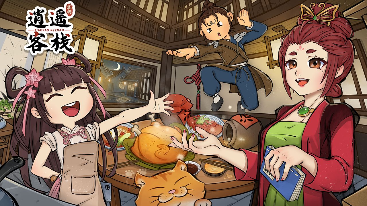 《逍遥客栈》人物介绍