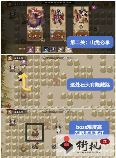 《阴阳师》百鬼乱狱第二关你是怎么过的,很多玩家们都卡在了这一关,为此超能街机站的小编已经为广大的玩家们准备了第二关的通关流程,玩家们是可以去参考下哦,希望对玩家们的闯关有所帮助。