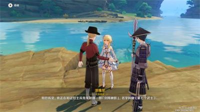 《原神》第七个武士任务怎么做