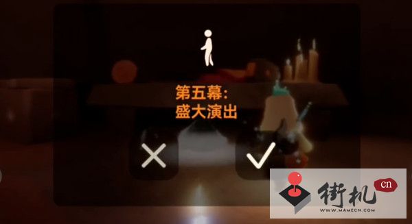 《光遇》表演季第五个任务怎么做