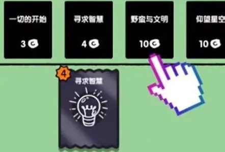 《堆叠大陆》第三章合成表大全