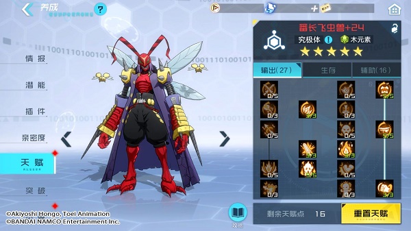 《数码宝贝新世纪》番长飞虫兽天赋加点攻略