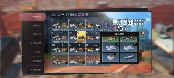 《明日之后》配方残页怎么大量获得