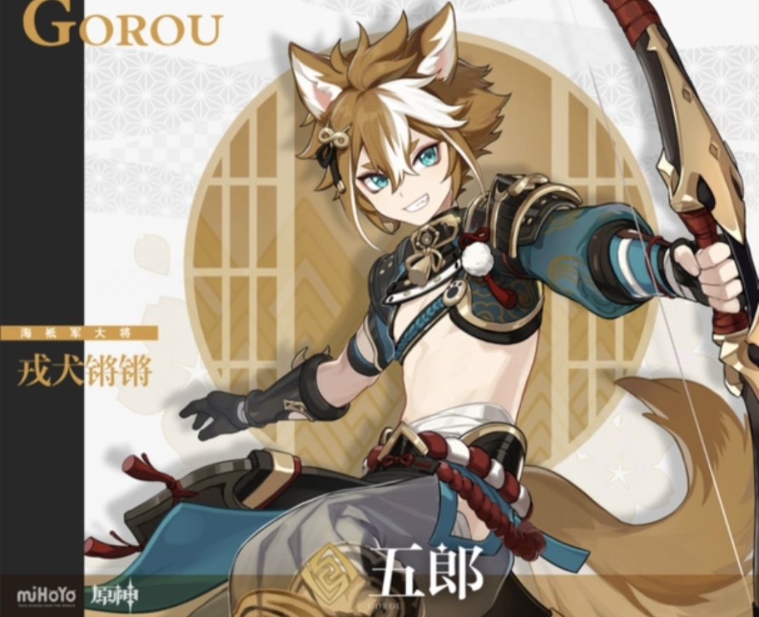 《原神》v2.7五郎怎么玩